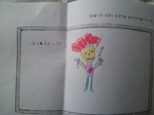 מר מפחיד